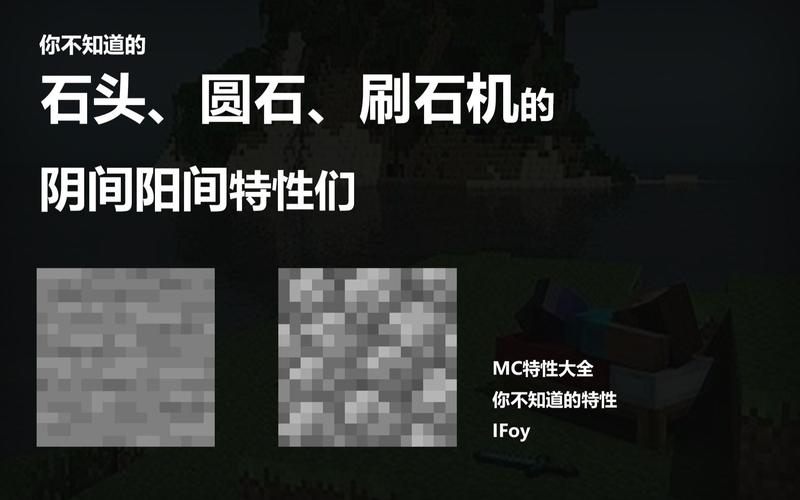 我的世界圆石怎么获得？（我的世界中圆石在哪里）