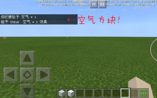 我的世界怎么获得空气方块？（我的世界空气方块在哪里）