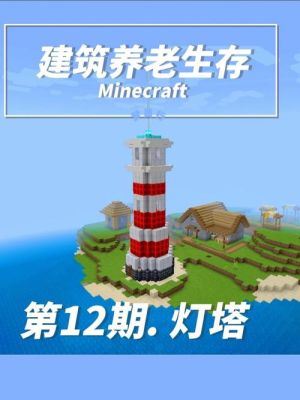 玲珑马克介绍？（我的世界玲珑灯塔在哪里）