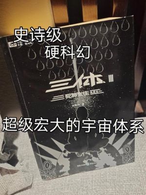 三体中云天明的三个童话全文？（我的世界黑曜石从哪里扫）