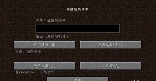 我的世界查看种子指令？（我的世界种子键在哪里）