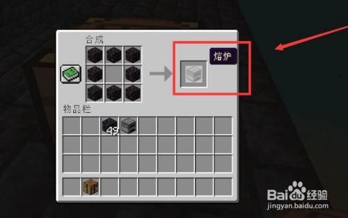 我的世界里面的黑石是什么？（我的世界里黑石哪里有）