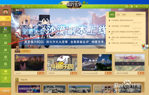 我的世界网易版安卓下载教程？（网易我的世界官方哪里下载）