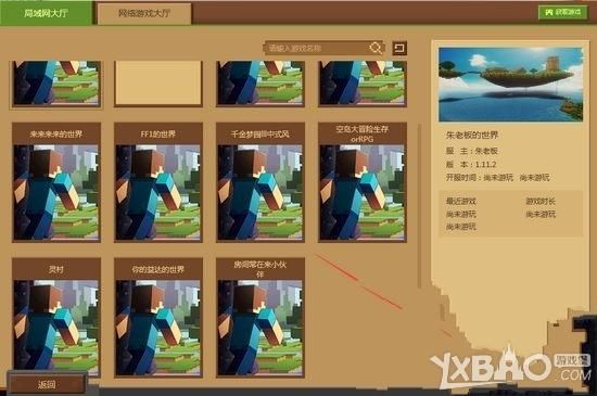 正版mc怎么联机？（正版我的世界在哪里联机）