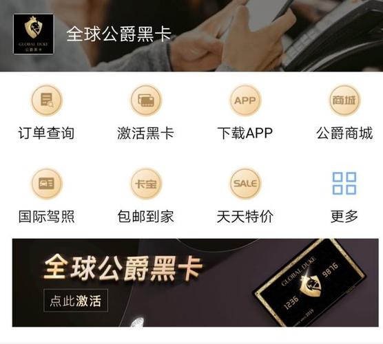 全球公爵黑卡怎么分享？（我的世界黑卡哪里进）