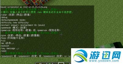 我的世界指令重生点怎么设置？（我的世界命令键在哪里）