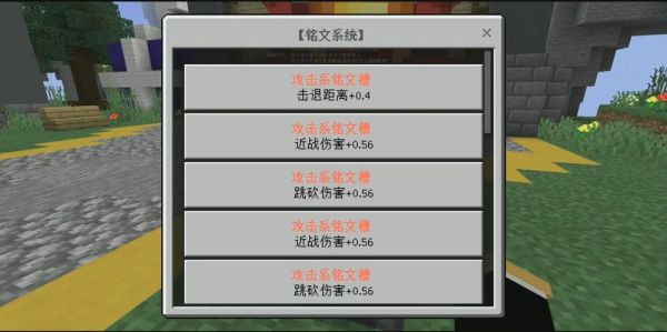 免费三级铭文怎么用？（我的世界免费铭文在哪里）