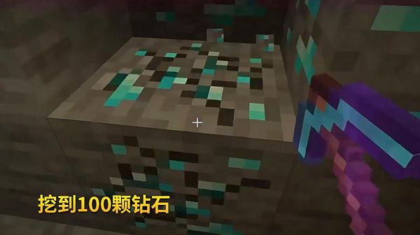 我的世界怎么把游戏里的钻石带回主页？（我的世界去哪里有钻石）