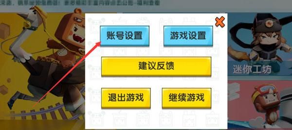 迷你世界怎么登录？（我的迷你世界账号在哪里）