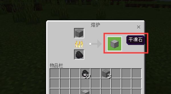 我的世界平滑石是怎么获得的？（我的世界平滑石哪里获得）