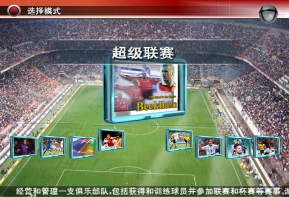 哪些游戏平台可以玩实况足球8联机？（浩方我的世界哪里有牛）