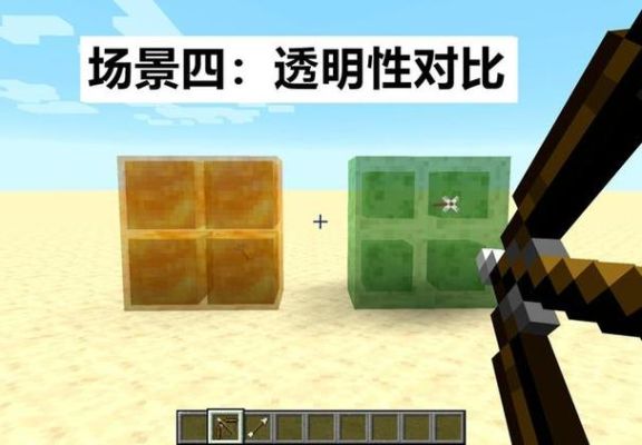 我的世界蜂蜜块与粘液块区别？（我的世界粘液方块在哪里）