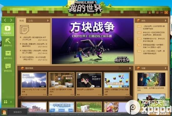 我的世界官网链接？（官网我的世界哪里下）
