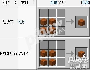 我的世界红沙怎么得？（我的世界红砂在哪里）
