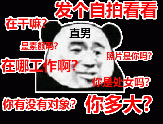 世界上有没有直男？（我的世界直男在哪里）