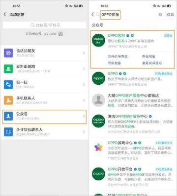 OPPO手机的售后服务网点在哪里？如何查询？（我的世界客服服务在哪里）