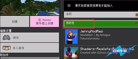mc怎么下模组？（我的世界到哪里下载模组）