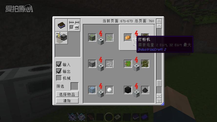 我的世界在模组中怎么开创造和别人组队？（我的世界模组在哪里开）