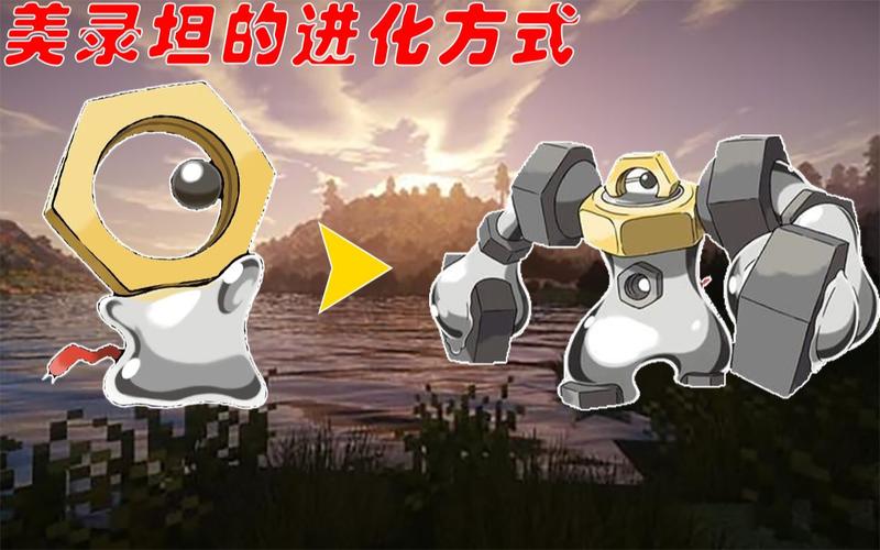 我的世界神奇宝贝美录坦怎么召唤？（我的世界铝在哪里刷）
