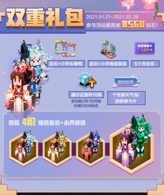 我的世界和平精英皮肤哪里买？（我的世界账号盗版哪里买）
