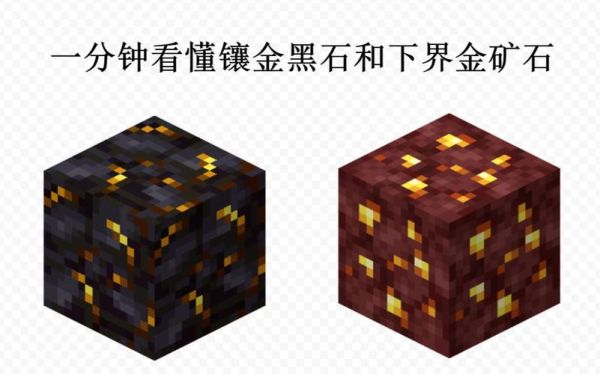 我的世界黑石怎么得？（我的世界哪里能获得黑石）