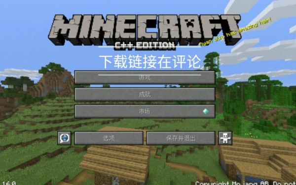 我的世界基岩版怎么在基岩上建造？（我的世界java版在哪里）