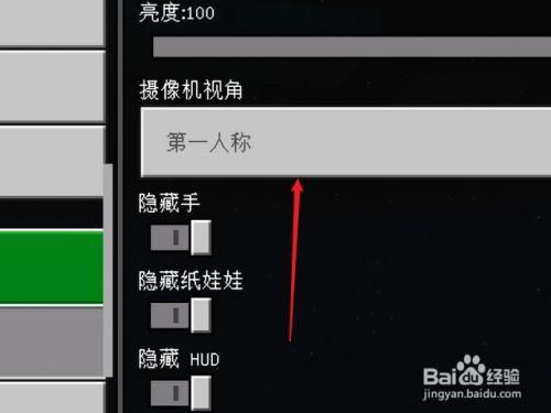 我的世界监控如何切换视角？（我的世界俯瞰视角在哪里）