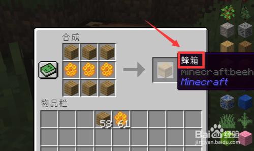 我的世界蜜蜂怎么繁殖？（我的世界蜂箱放在哪里）