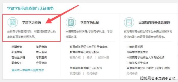 学信网能查到毕业证书图片吗？（我的世界原版相册在哪里）