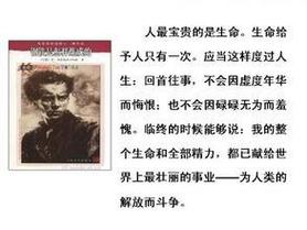保尔在什么情况下说出了经典名言？（我的世界生命墓地在哪里）