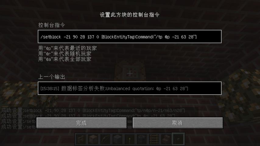 我的世界指令怎么空格？（我的世界空格在哪里按）