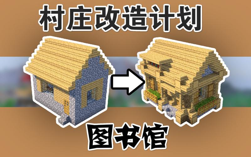 我的世界书架如何制作？（我的世界1.0哪里有村庄）