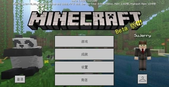 手游版我的世界屏幕很滑怎么弄？（我的世界玩家反馈在哪里）
