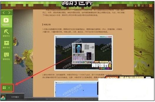 我的世界怎么搜好友？（我的世界找好友在哪里）