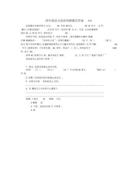 ( )的奇迹。填空题，小学语文题？（我的世界奇迹在哪里玩）