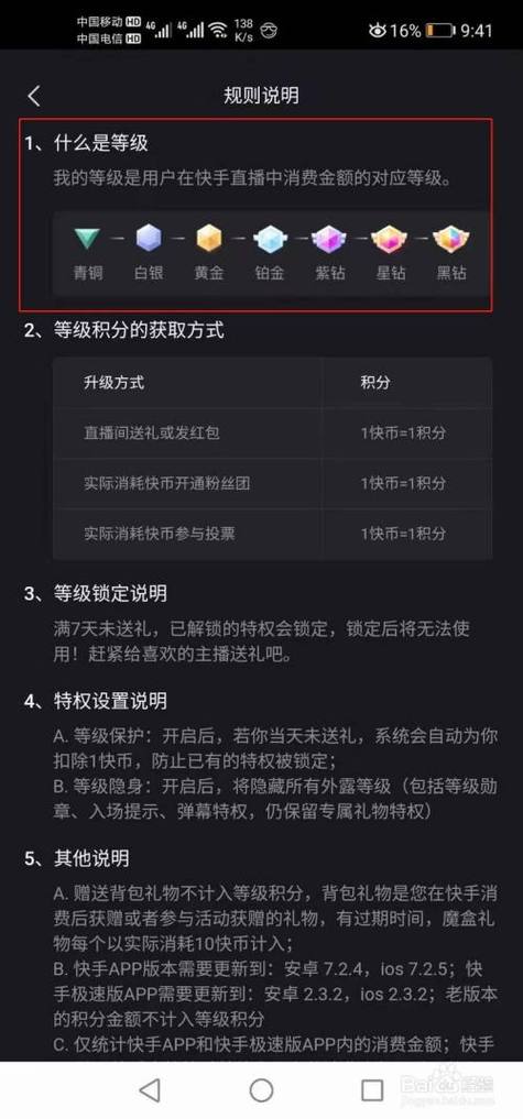 快手刷礼物等级隐藏了怎么打开？（我的世界礼物模式在哪里）