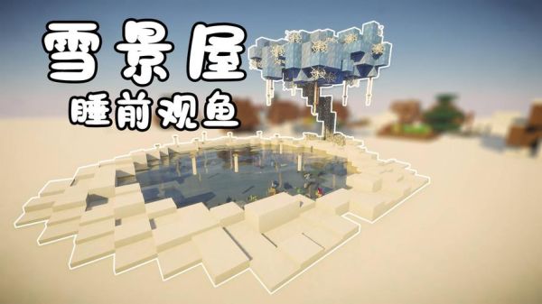 伊对APP我的小队如何创建？（我的世界屋子设置在哪里）