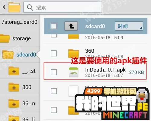 我的世界模块怎么弄？（我的世界插件在哪里使用）