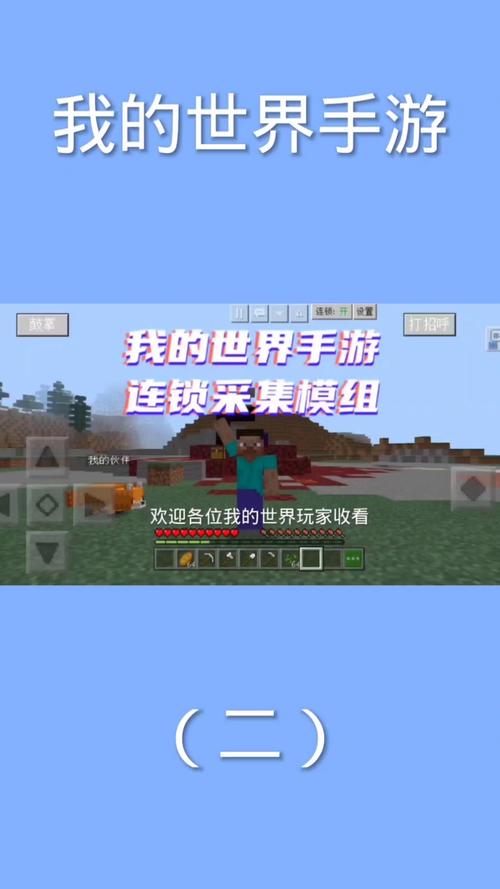 我的世界1.16可用的连锁？（我的世界哪里下连锁模组）