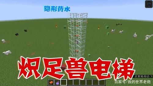 我的世界地狱炽足兽怎么骑？（我的世界赤足兽在哪里）