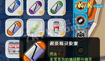 超能世界暗能量胶囊c如何获取？（我的世界胶囊哪里买好点）
