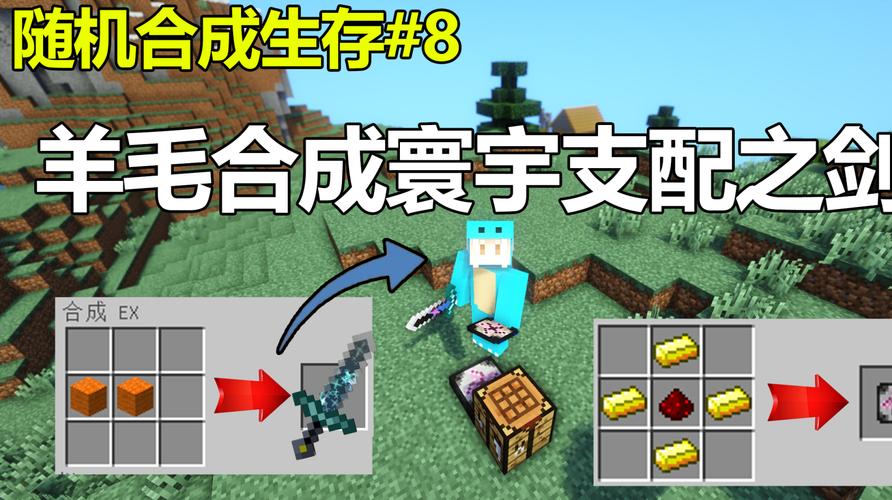 我的世界寰宇支配之剑怎么做？（我的世界无尽之剑在哪里）