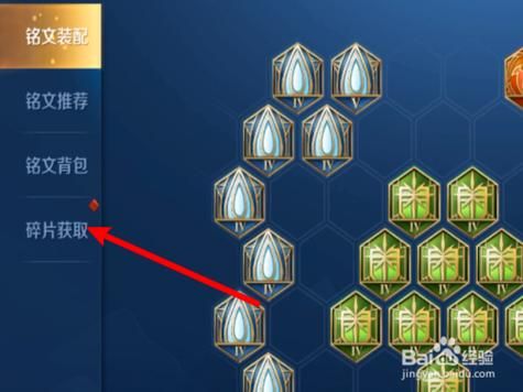 怎么快速获得铭文碎片？（我的世界哪里买铭文碎片）