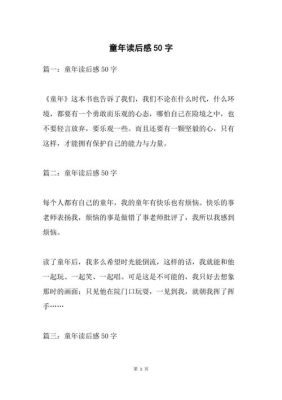 童年最感动的情节片段50字？（我的世界鬼鬼在哪里抓到）