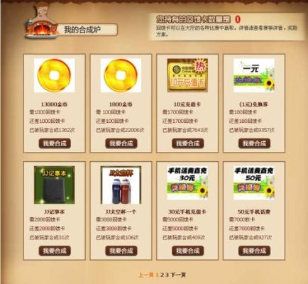 JJ斗地主如何兑换奖品，物品？（我的世界礼品更换在哪里）
