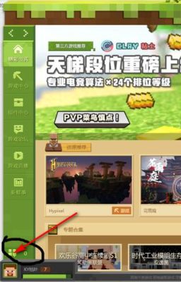 网易我的世界怎么搜索别人？（我的世界里哪里看好友）