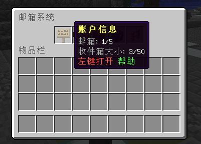 电脑版的网易我的世界网易邮箱怎么填？（我的世界系统邮件在哪里）