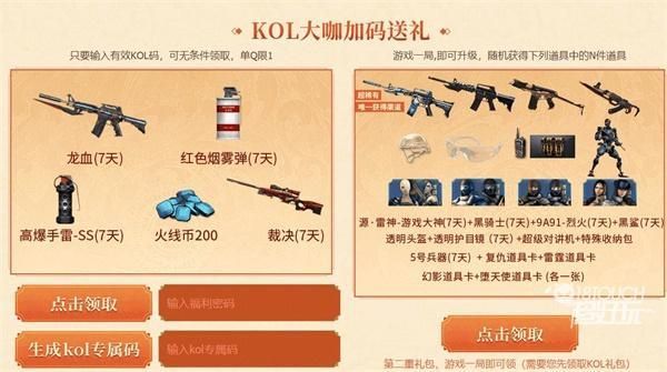 cfkol码怎么填写？（我的世界kol在哪里填）