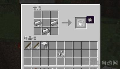 我的世界如何获得铁桶？（我的世界杂物在哪里买到）