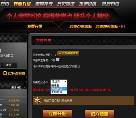 cf15周年活动怎么升级？（我的世界投票更新在哪里）